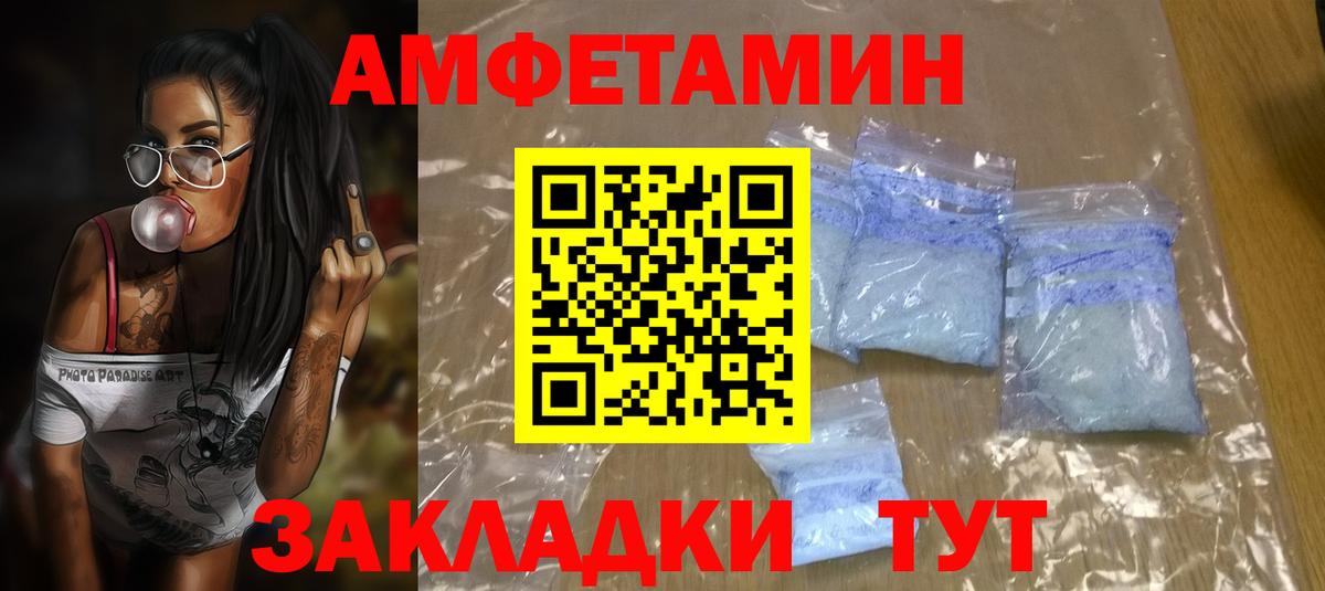 АМФ Premium  АМФЕТАМИН  Салават  Вход с VPN 