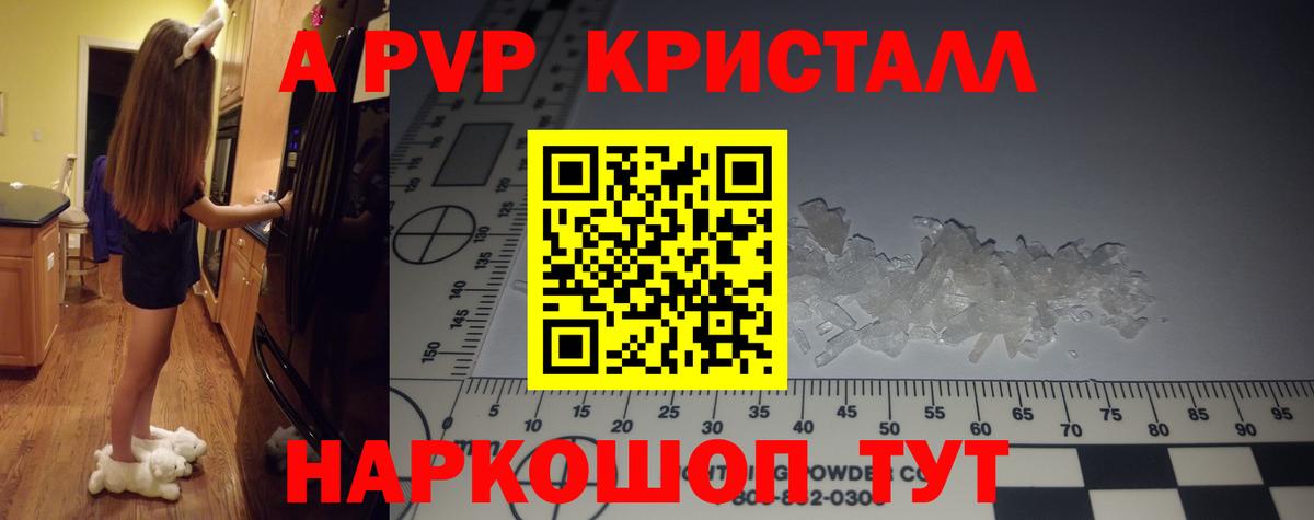 Альфа ПВП мука Салават