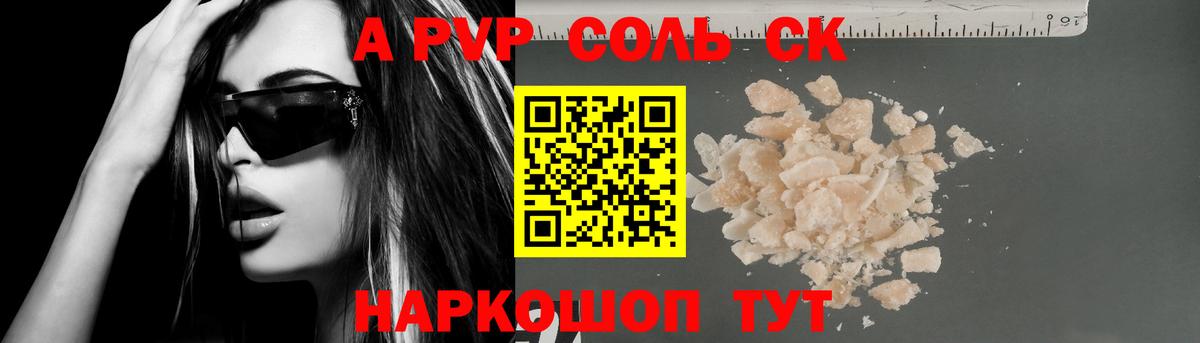 A-PVP  Alpha-PVP Crystall  Вход с VPN  Салават  A PVP крисы CK 