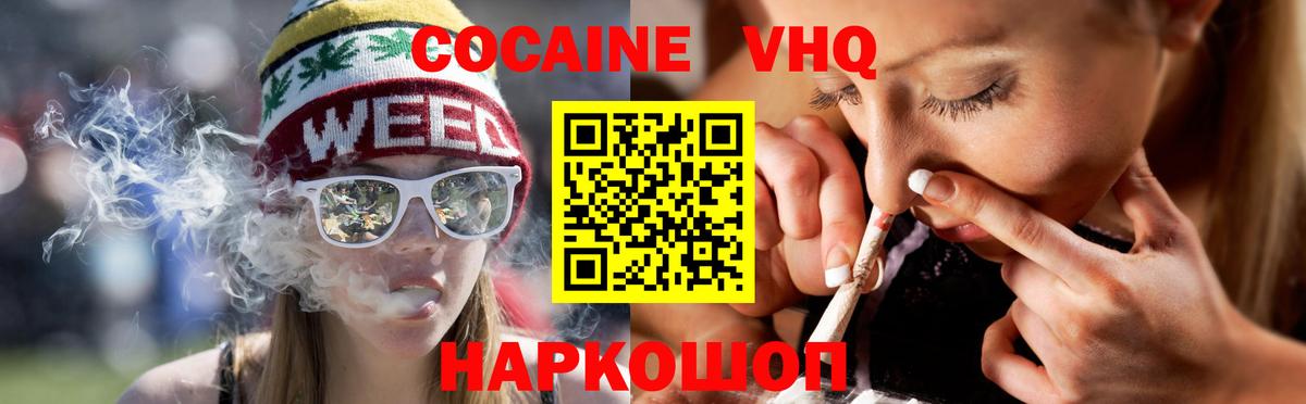 Cocaine Колумбийский Салават