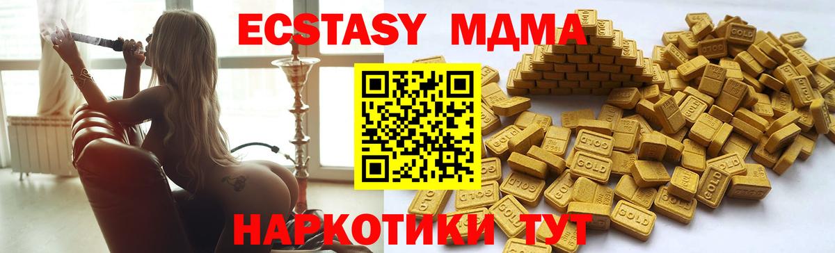 Ecstasy таблы  ЭКСТАЗИ  omg зеркало  Салават  ЭКСТАЗИ 280 MDMA  Вход с VPN 