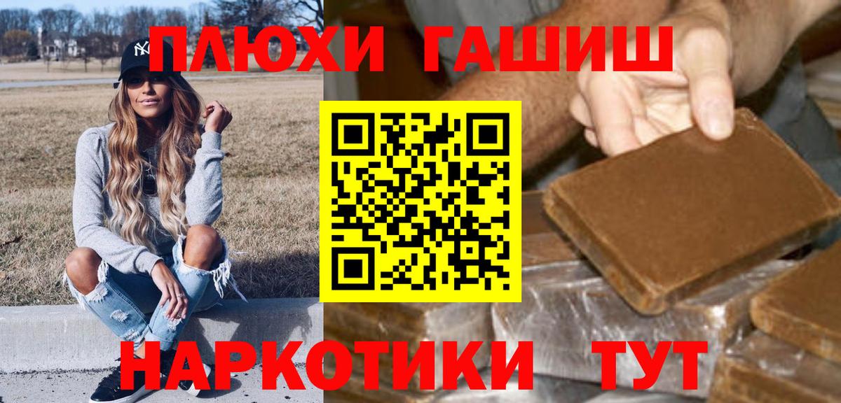 ГАШИШ Ice-O-Lator  ГАШИШ hashish  Вход с VPN  Салават 