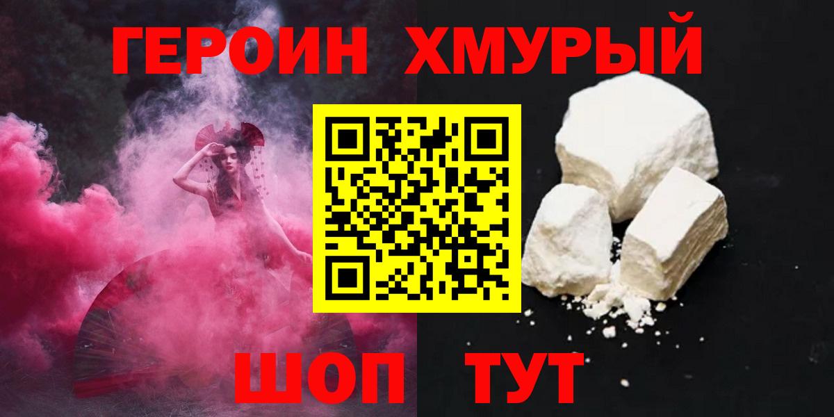 ГЕРОИН афганец  Вход с VPN  Салават 