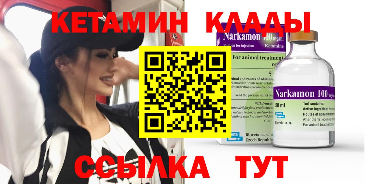 Салават  Кетамин ketamine  Вход с VPN 