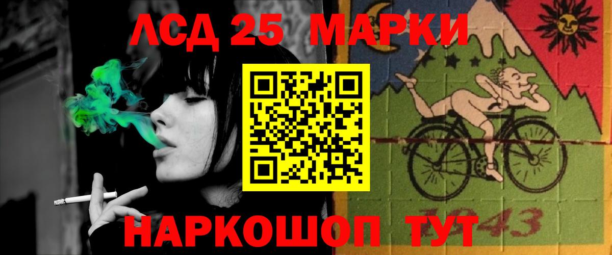 LSD-25 экстази кислота  Вход с VPN  Салават 