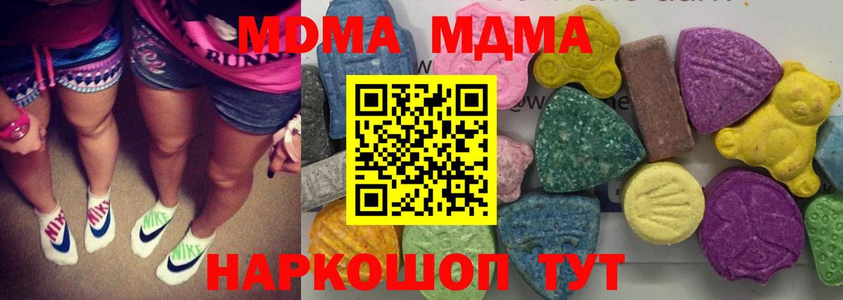 MDMA молли Салават