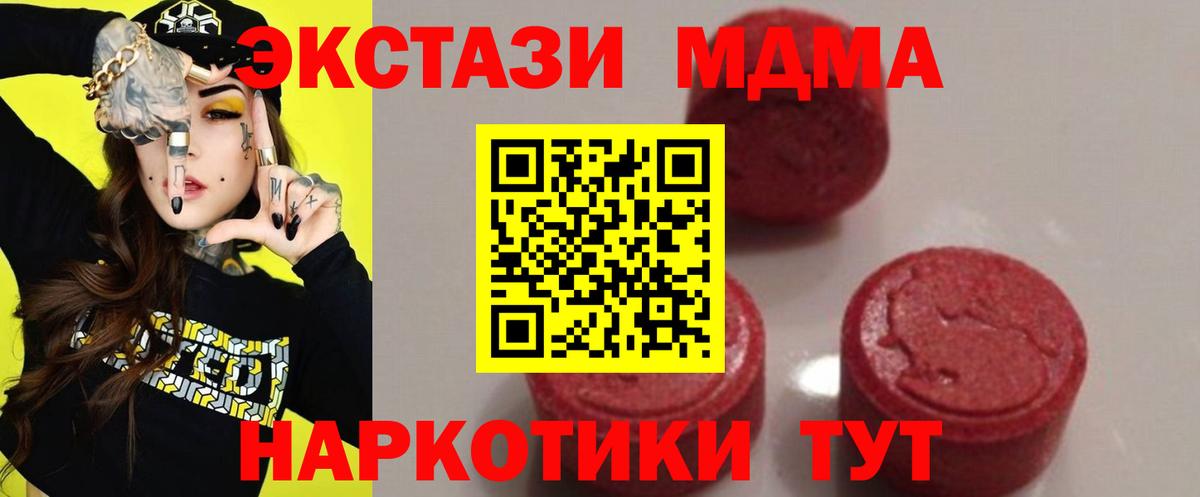 Салават  MDMA  МДМА Molly  Вход с VPN  МДМА crystal 