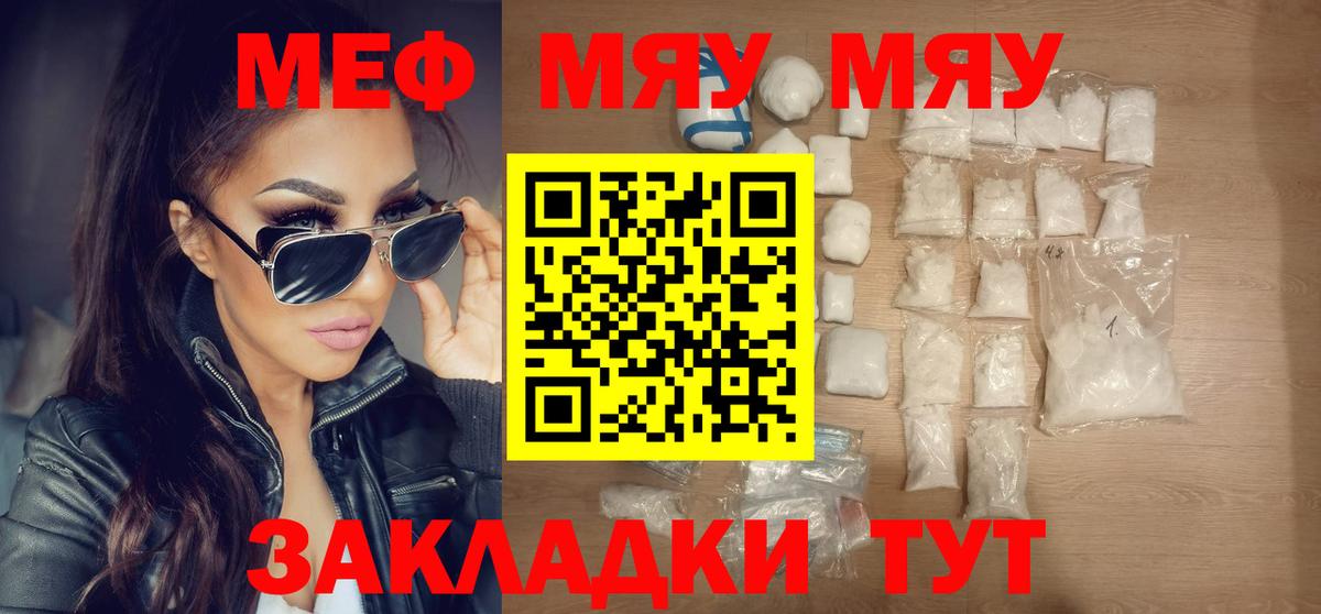 Мефедрон VHQ  Меф mephedrone  купить наркотик  blacksprut рабочий сайт  Вход с VPN  Меф  Салават 