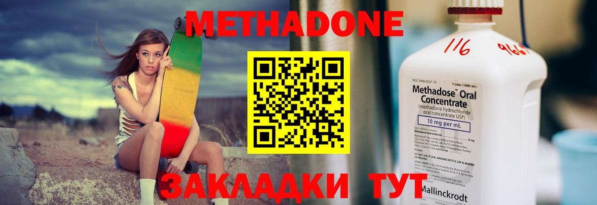 Салават  МЕТАДОН белоснежный  Метадон methadone  Вход с VPN 