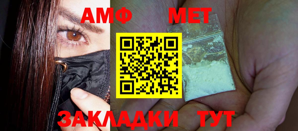 Салават  МЕТАМФЕТАМИН Methamphetamine  Первитин  Вход с VPN  МЕТАМФЕТАМИН Methamphetamine 