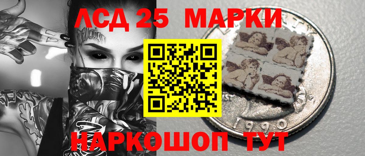 Марки 25I-NBOMe 1,8мг  Марки NBOMe  Салават  Вход с VPN 