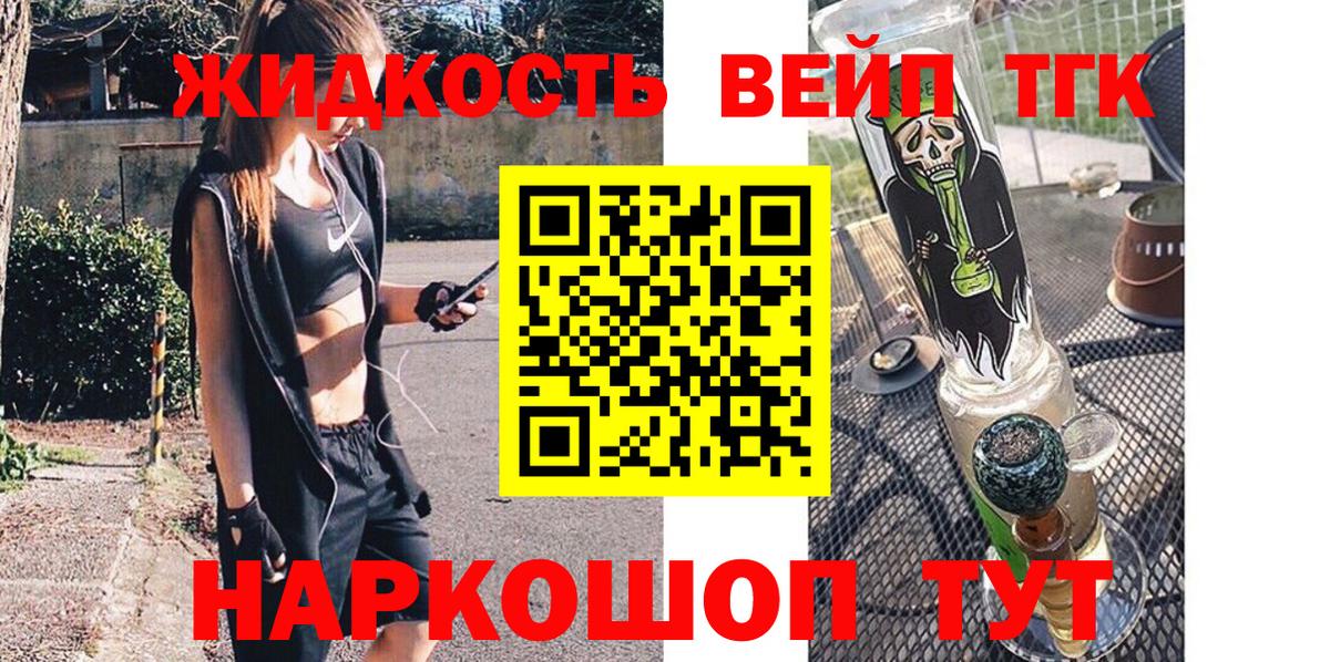 ТГК вейп с тгк  Вход с VPN  Салават 